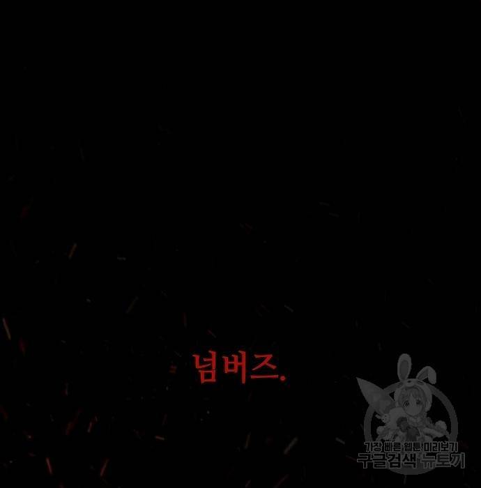 입학용병 94화 12