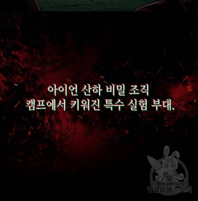 입학용병 94화 14