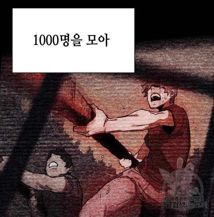 입학용병 94화 15
