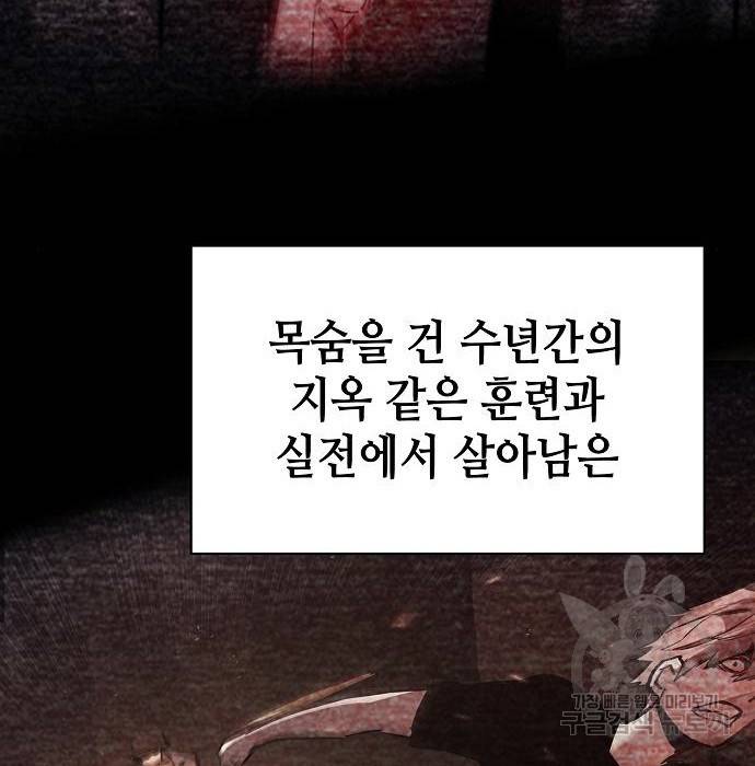 입학용병 94화 16