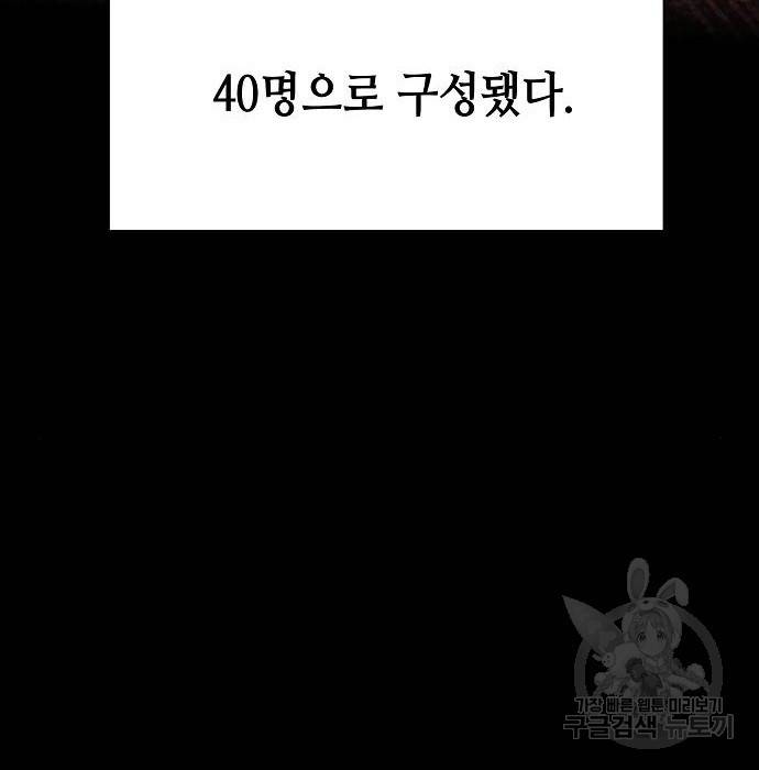 입학용병 94화 18