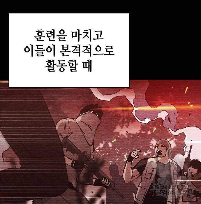 입학용병 94화 19
