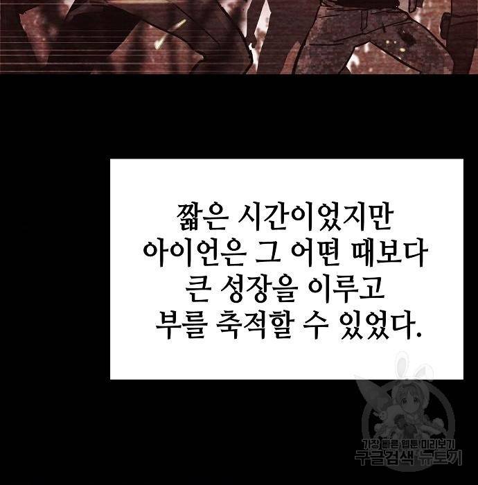 입학용병 94화 20