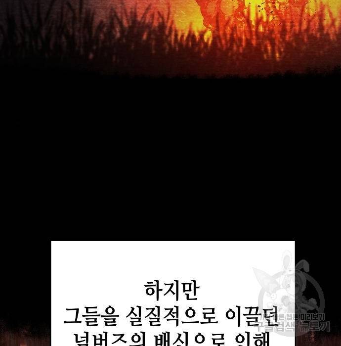 입학용병 94화 24