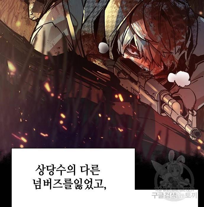 입학용병 94화 26