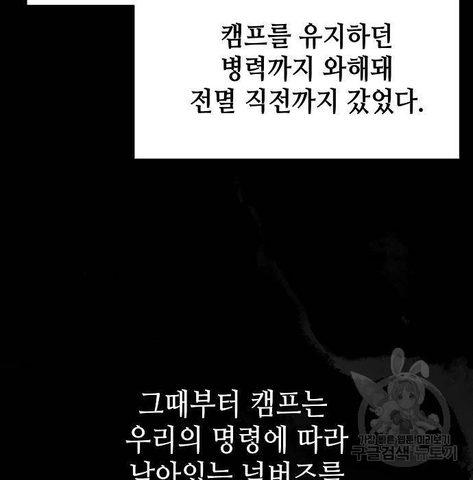입학용병 94화 27