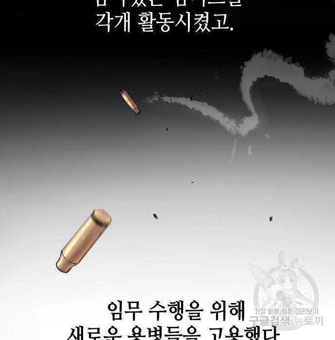 입학용병 94화 28