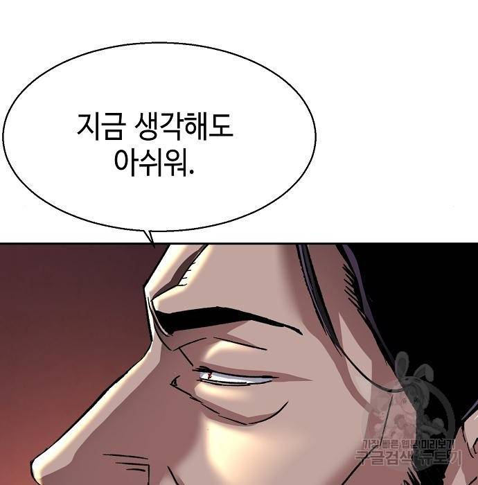 입학용병 94화 31