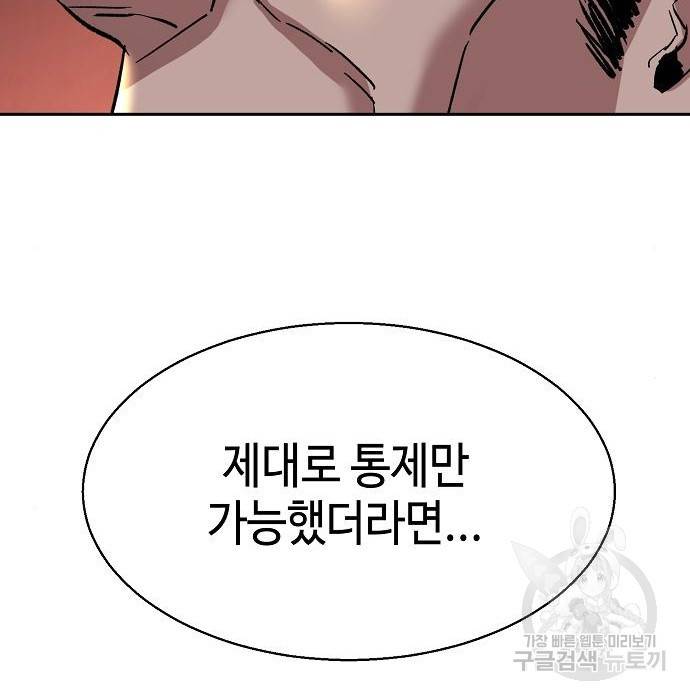 입학용병 94화 32