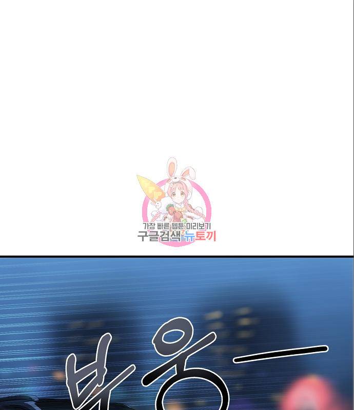 옥타곤의 제왕 17화 1