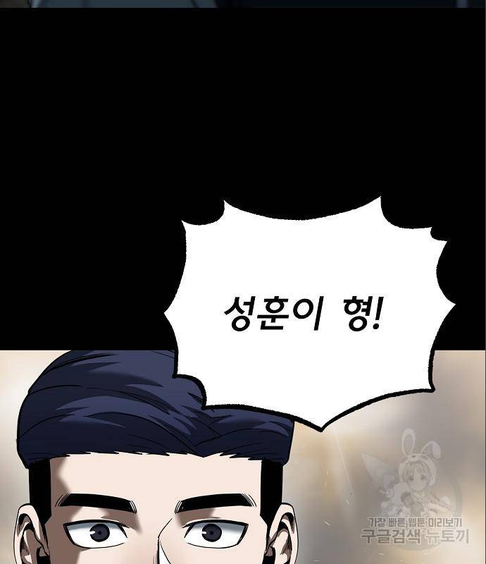 옥타곤의 제왕 17화 19