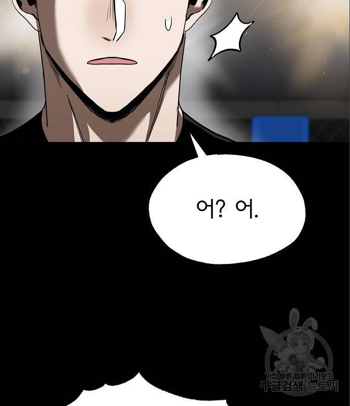 옥타곤의 제왕 17화 20