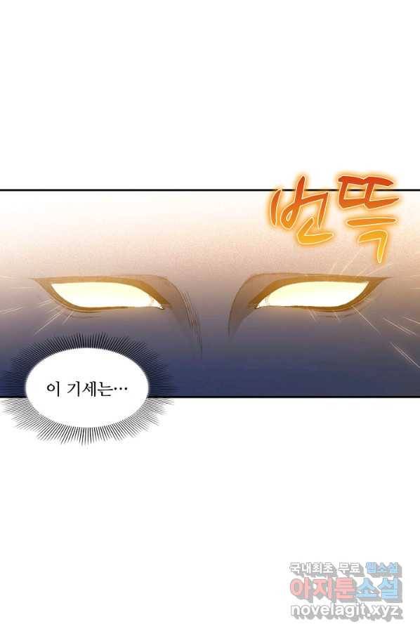 로벨 156화 7
