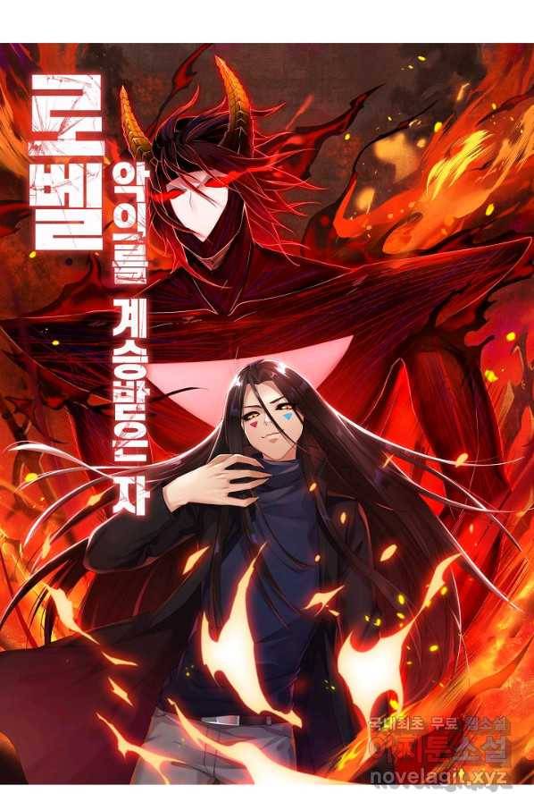 로벨 156화 8