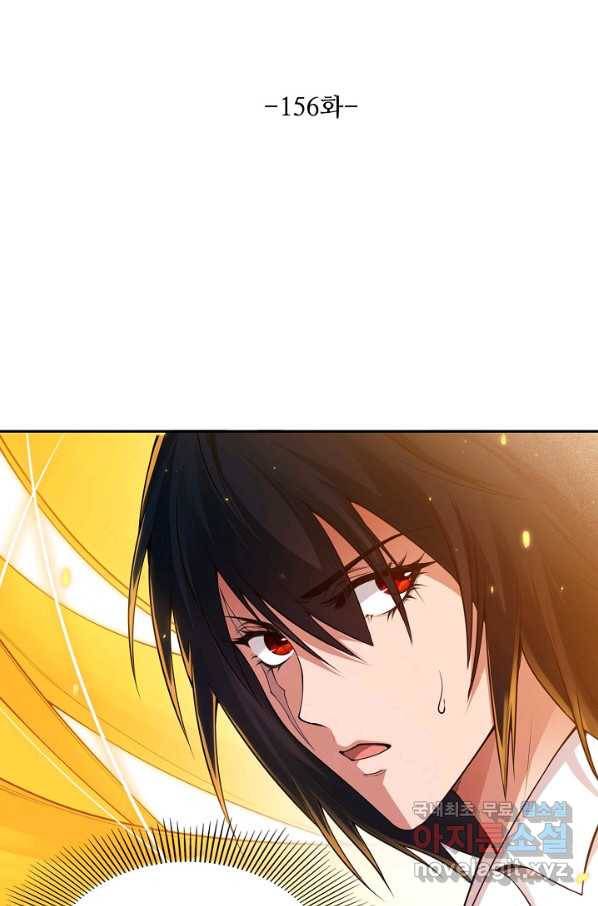 로벨 156화 9