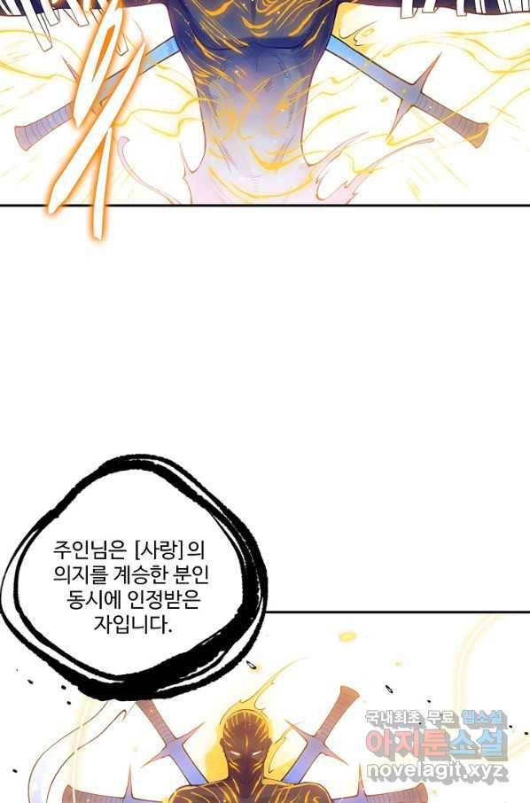 로벨 156화 11