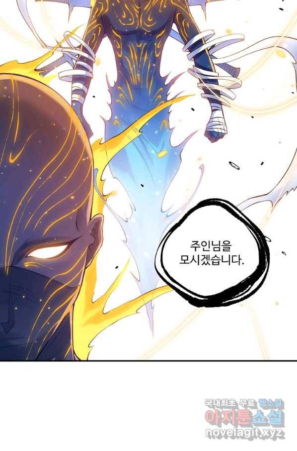 로벨 156화 12