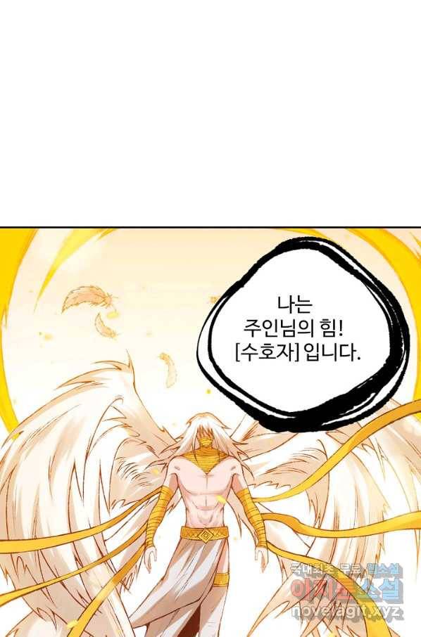 로벨 156화 16