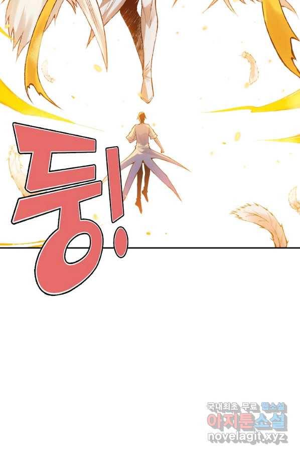 로벨 156화 17