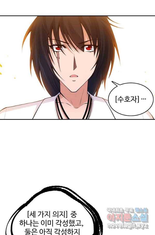 로벨 156화 18