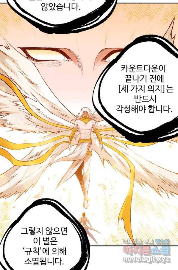로벨 156화 19