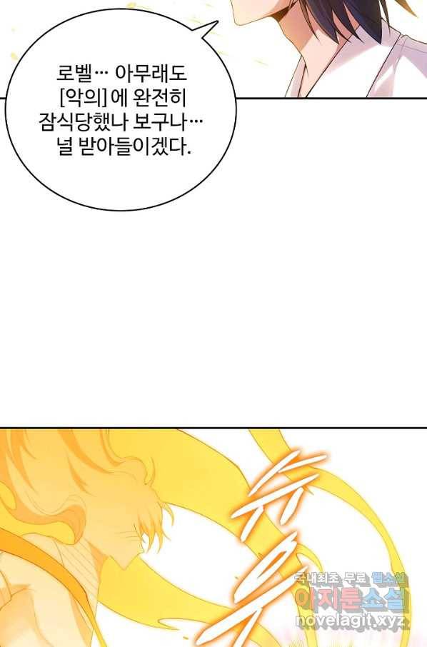 로벨 156화 21