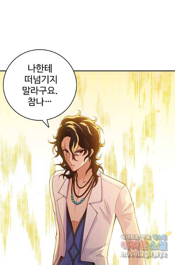 로벨 156화 36