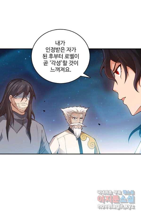로벨 156화 42