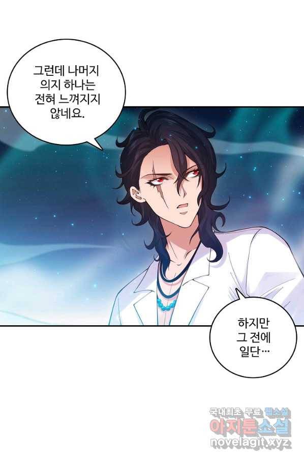 로벨 156화 43