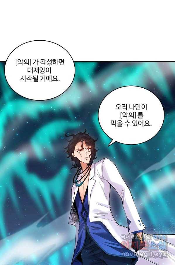 로벨 156화 44