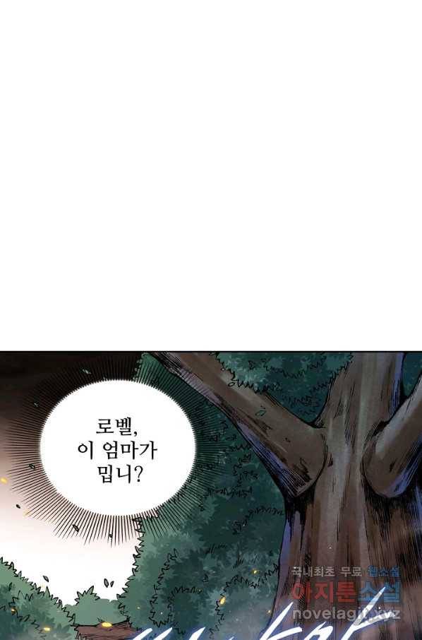 로벨 156화 46