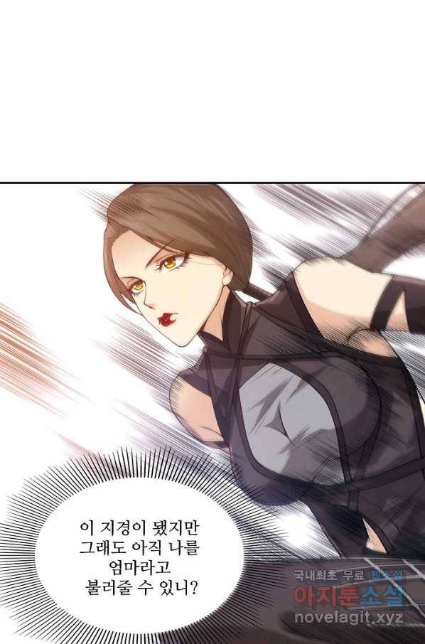 로벨 156화 49