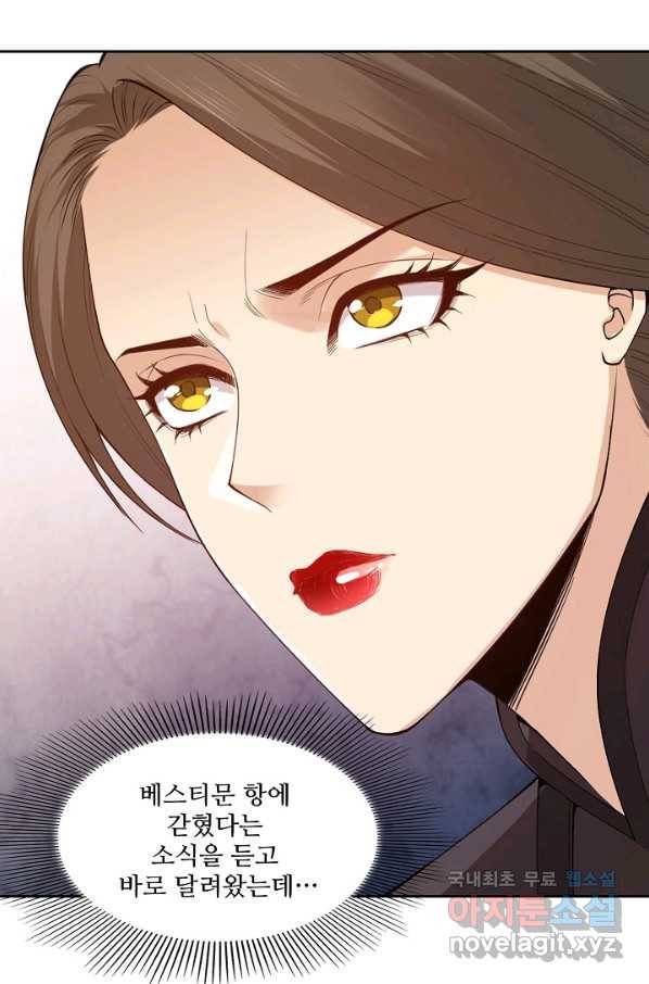 로벨 156화 53