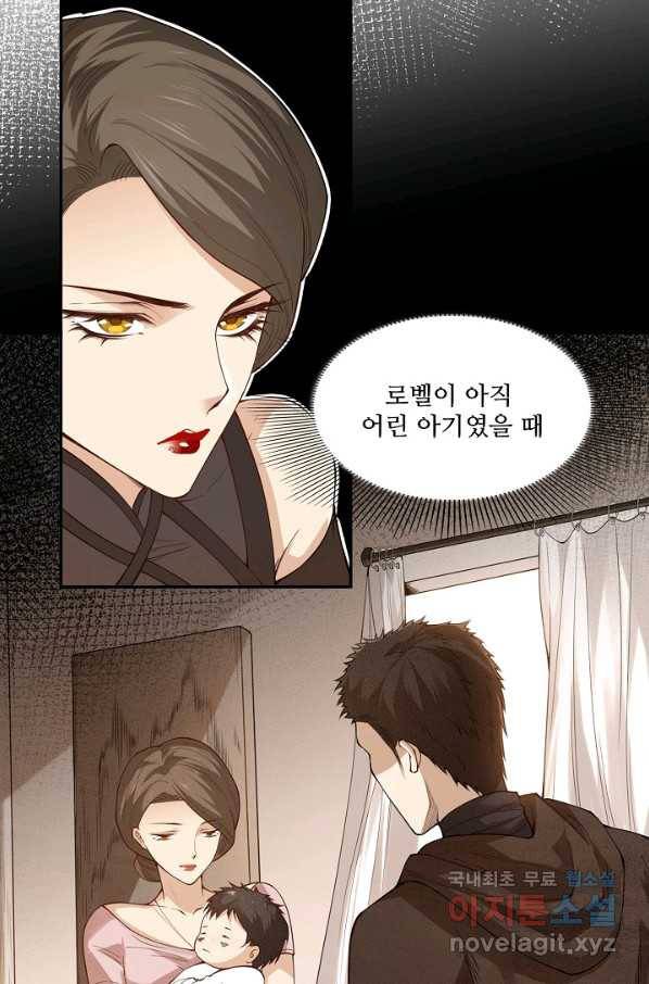 로벨 156화 57