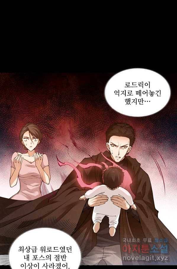 로벨 156화 60