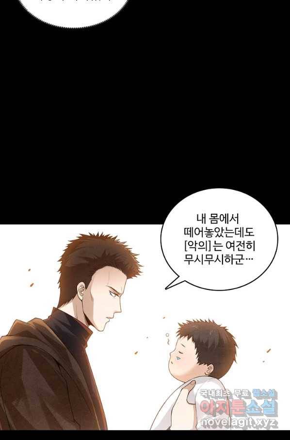 로벨 156화 61