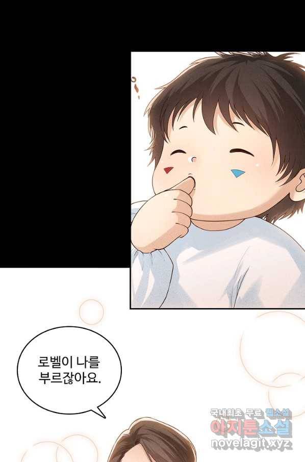 로벨 156화 68