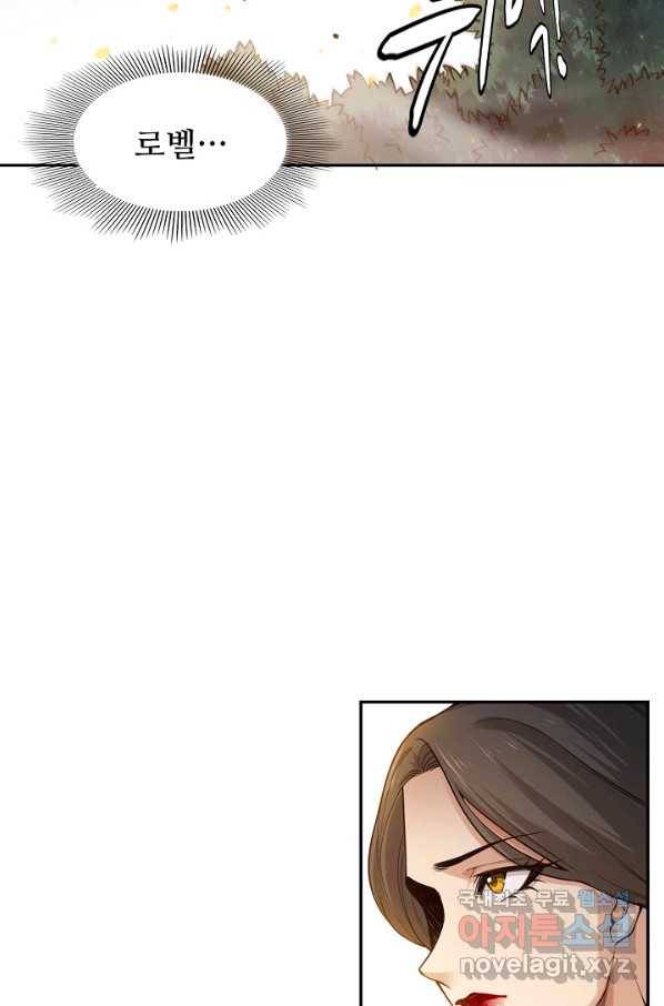 로벨 156화 71