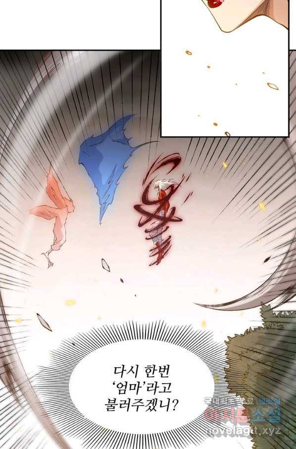 로벨 156화 72