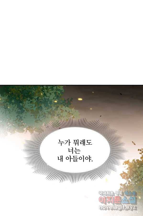 로벨 156화 74