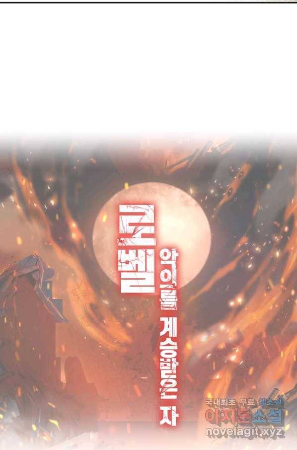 로벨 156화 75