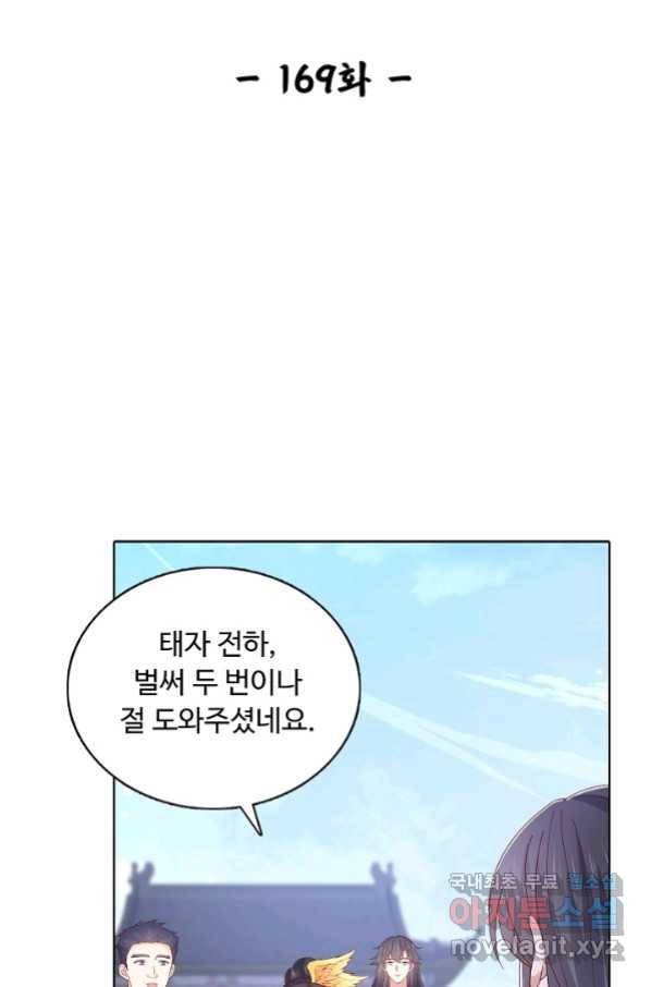 암흑 속에 피는 꽃 169화 2