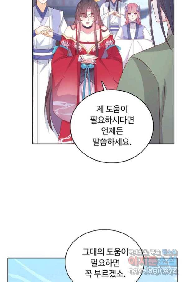 암흑 속에 피는 꽃 169화 3