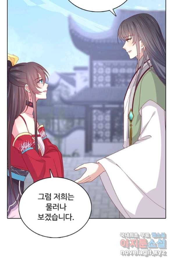암흑 속에 피는 꽃 169화 4