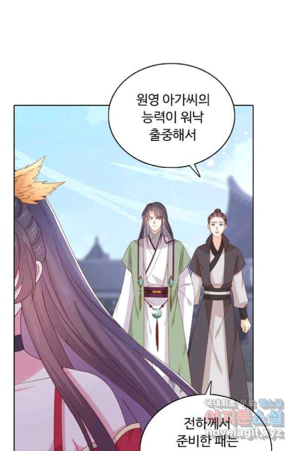 암흑 속에 피는 꽃 169화 5