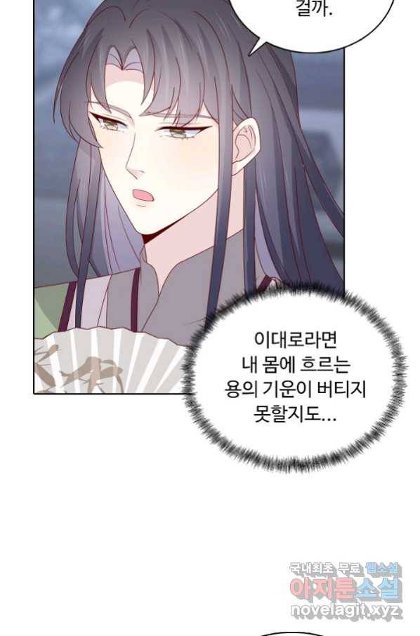 암흑 속에 피는 꽃 169화 8