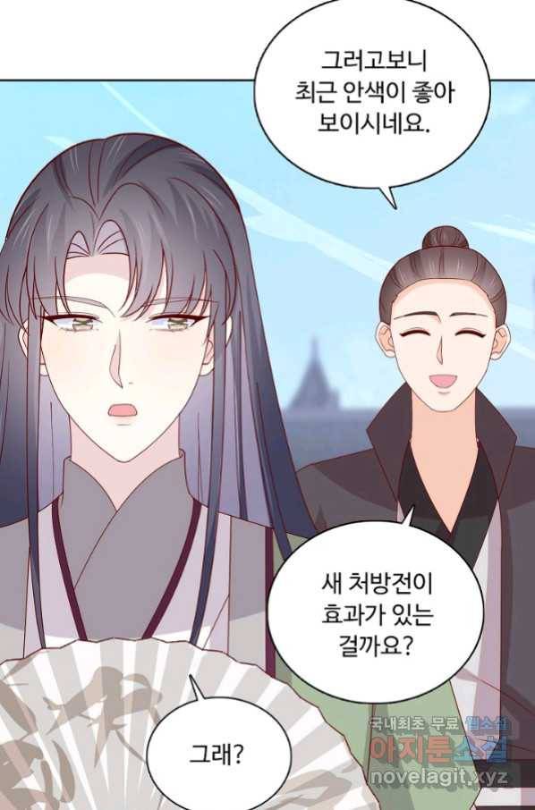 암흑 속에 피는 꽃 169화 9