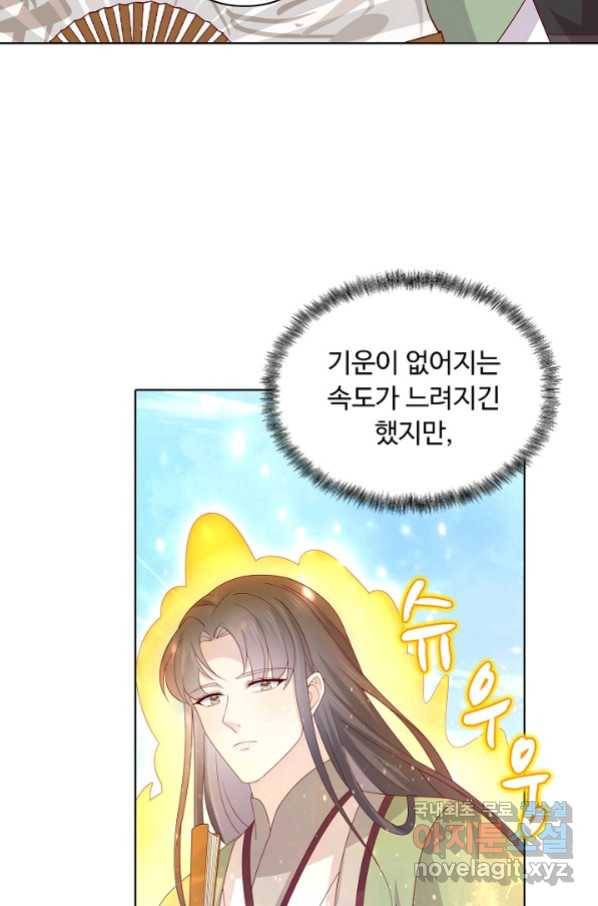 암흑 속에 피는 꽃 169화 10