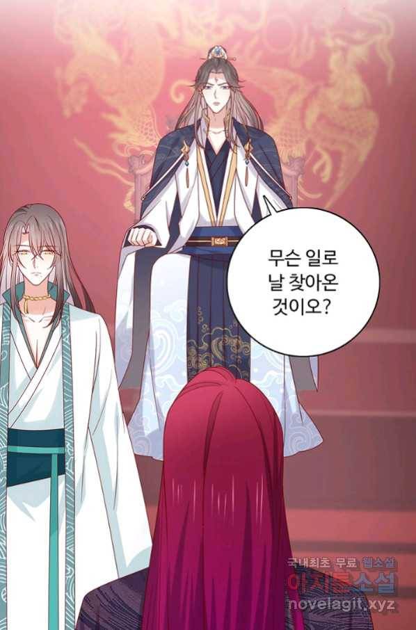 암흑 속에 피는 꽃 169화 12