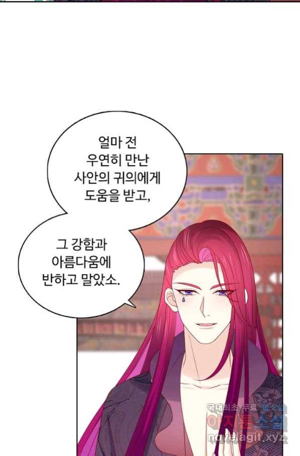 암흑 속에 피는 꽃 169화 13